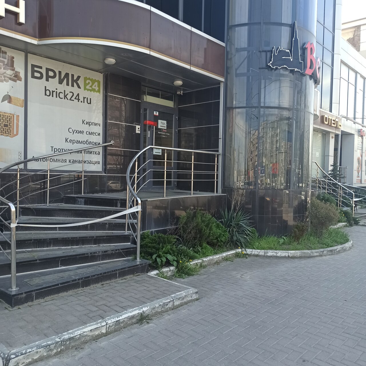 Гостиница Вена Симферополь-131