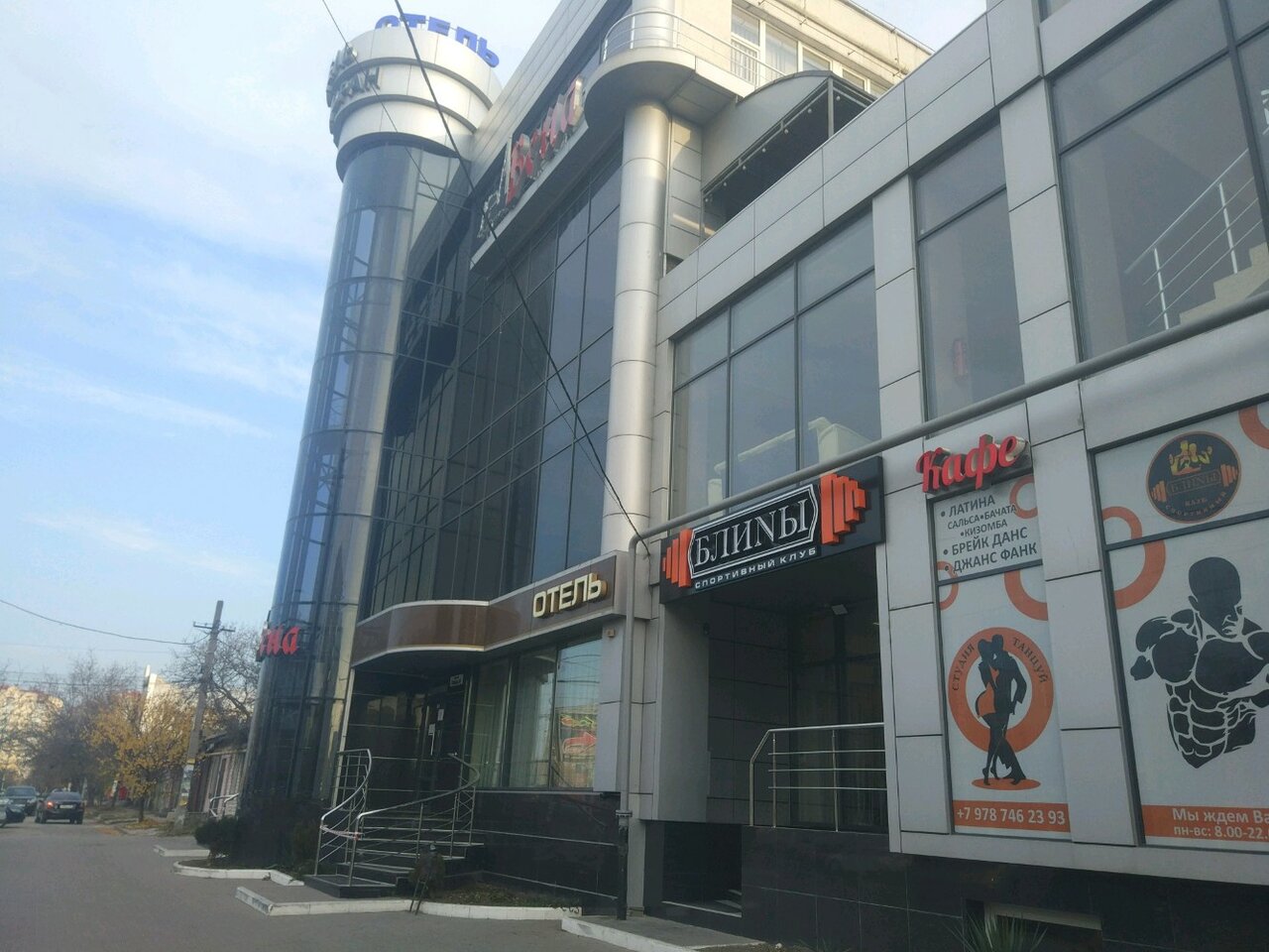 Гостиница Вена Симферополь
