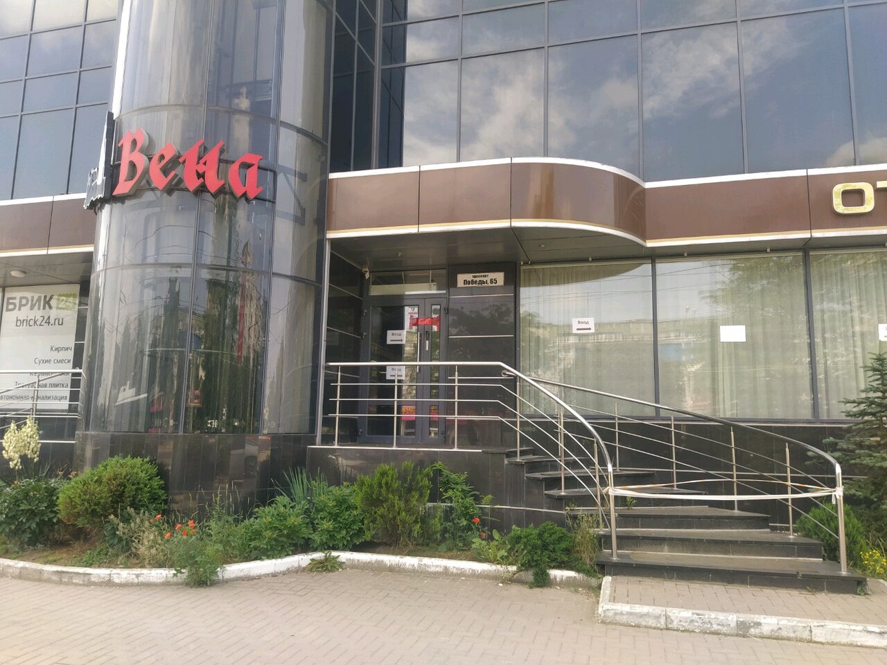 Гостиница Вена Симферополь-51